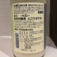 紀土のレビュー by_仙臺四合