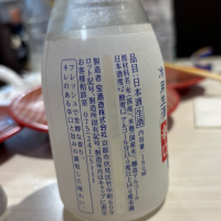 松竹梅のレビュー by_仙臺四合