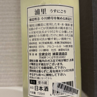 浦里のレビュー by_仙臺四合