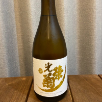 
            光栄菊_
            仙臺四合さん
