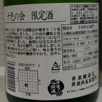 興五右衛門のレビュー by_仙臺四合