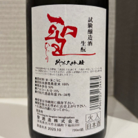 聖のレビュー by_仙臺四合