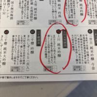 上川のレビュー by_仙臺四合