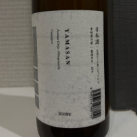 山三のレビュー by_仙臺四合