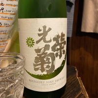 
            光栄菊_
            仙臺四合さん