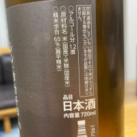 高千代のレビュー by_仙臺四合