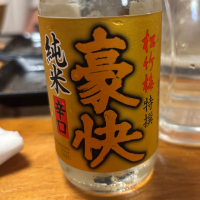 松竹梅