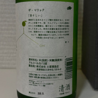 亀の海のレビュー by_仙臺四合