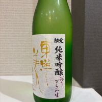 東洋美人のレビュー by_仙臺四合