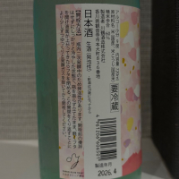 川鶴のレビュー by_仙臺四合