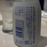 松竹梅のレビュー by_仙臺四合