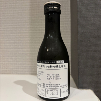 不動のレビュー by_仙臺四合