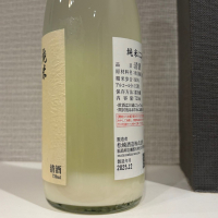 廣戸川のレビュー by_仙臺四合