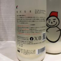 仙禽のレビュー by_仙臺四合