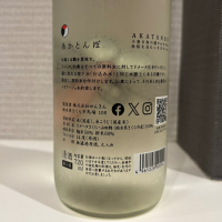 仙禽のレビュー by_仙臺四合