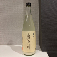 廣戸川のレビュー by_仙臺四合