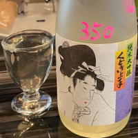 
            くどき上手_
            仙臺四合さん