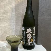 
            飛露喜_
            仙臺四合さん