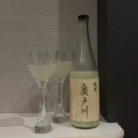 廣戸川