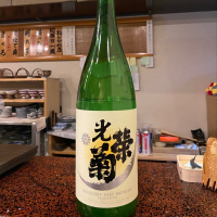 
            光栄菊_
            仙臺四合さん