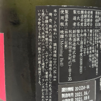 新政のレビュー by_仙臺四合