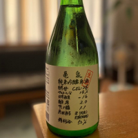 高知県の酒