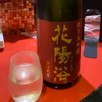 
            花陽浴_
            仙臺四合さん