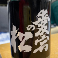 
            愛宕の松_
            仙臺四合さん