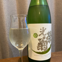 光栄菊のレビュー by_仙臺四合