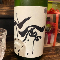 
            仙禽_
            仙臺四合さん