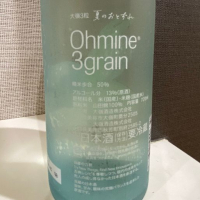 Ohmine (大嶺)のレビュー by_仙臺四合