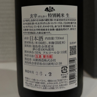 玄宰のレビュー by_仙臺四合