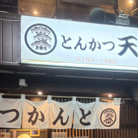 七賢のレビュー by_仙臺四合