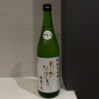 東洋美人のレビュー by_仙臺四合