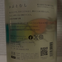 仙禽のレビュー by_仙臺四合