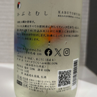 仙禽のレビュー by_仙臺四合