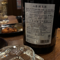 飛良泉のレビュー by_仙臺四合