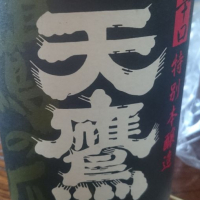 栃木県の酒