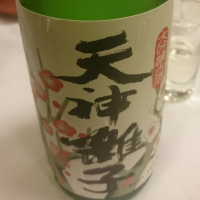 新潟県の酒