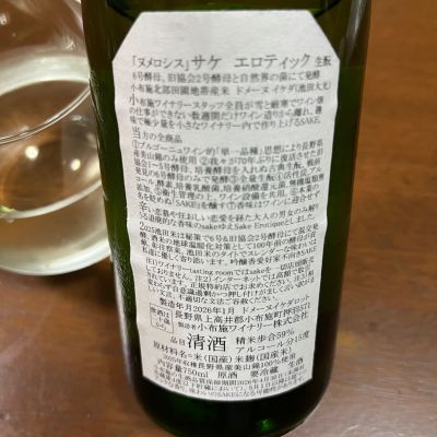 ソガペールエフィス(ソガペール エ フィス) | 日本酒 評価・通販 SAKETIME