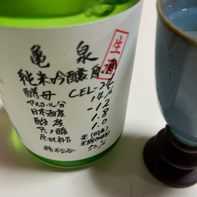 高知県の酒