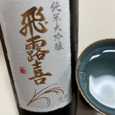 福島県の酒
