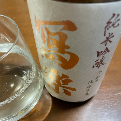 福島県の酒