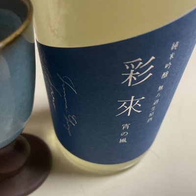 埼玉県の酒
