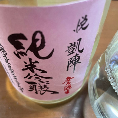 香川県の酒