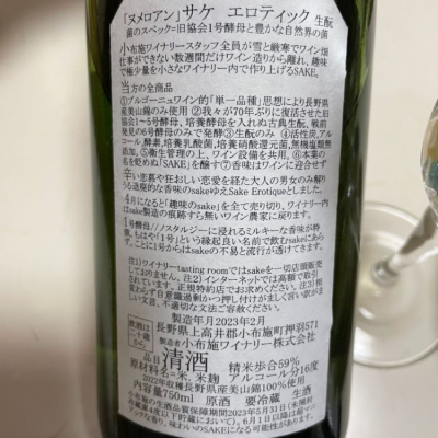 ソガペールエフィス(ソガペール エ フィス) | 日本酒 評価・通販 SAKETIME