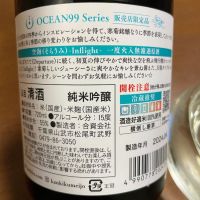 OCEAN99のレビュー by_ゆしんぽ