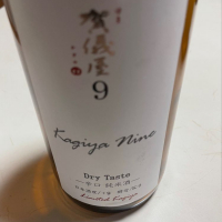 愛媛県の酒