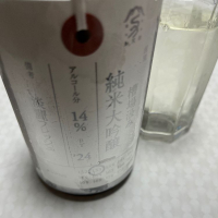 荷札酒