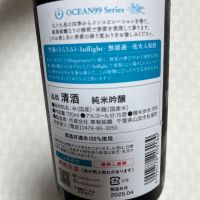 OCEAN99のレビュー by_ゆしんぽ